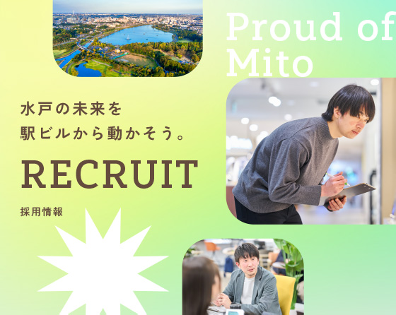 採用情報