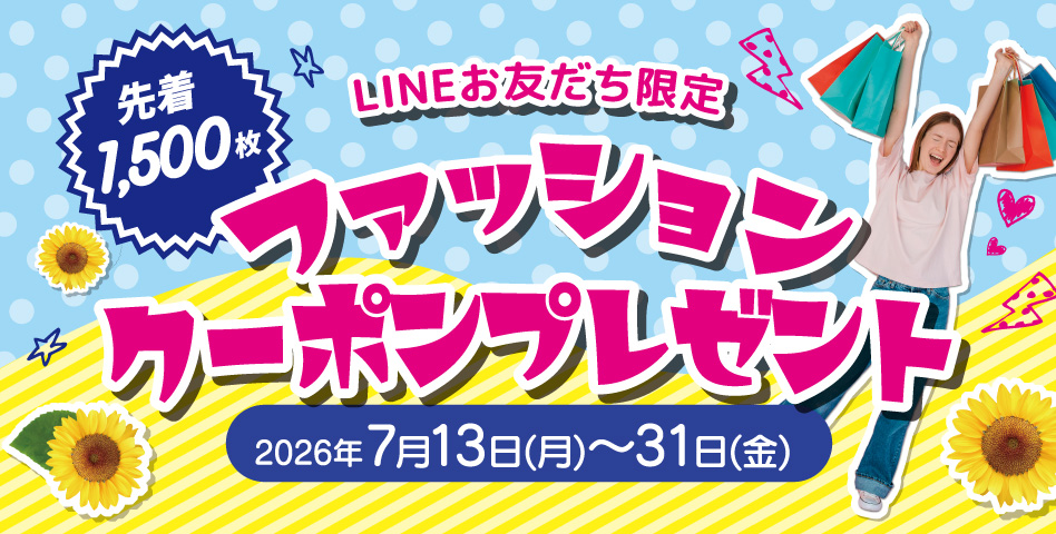 LINEクーポン