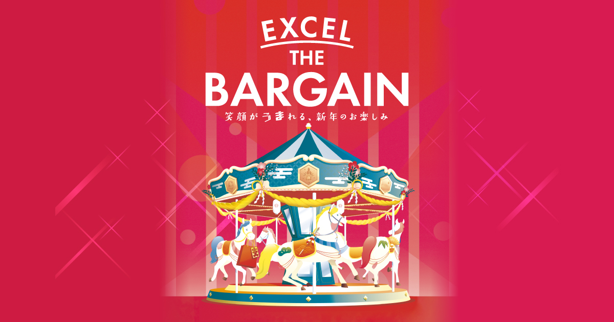 エクセル・ザ・バーゲン／ファッション＆グッズ｜水戸駅ビル エクセル