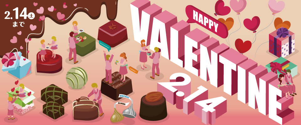 バレンタインチョコ&スイーツ特集