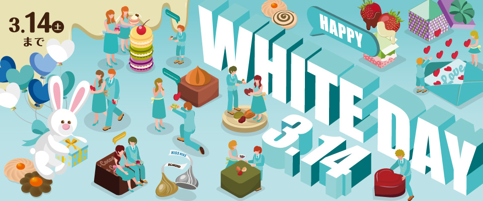 エクセルのホワイトデー特集