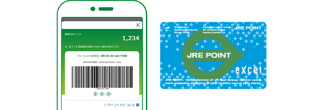 JRE POINT(バーコード/ポイントカード)