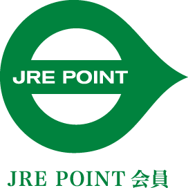JRE POINT会員