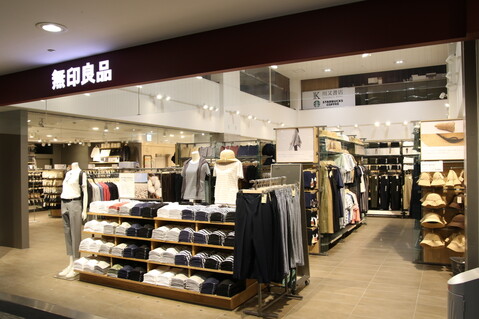 無印良品 (衣服雑貨・生活雑貨・食品)|水戸駅ビル エクセル 無印良品 (衣服雑貨・生活雑貨・食品)|水戸駅ビル エクセル