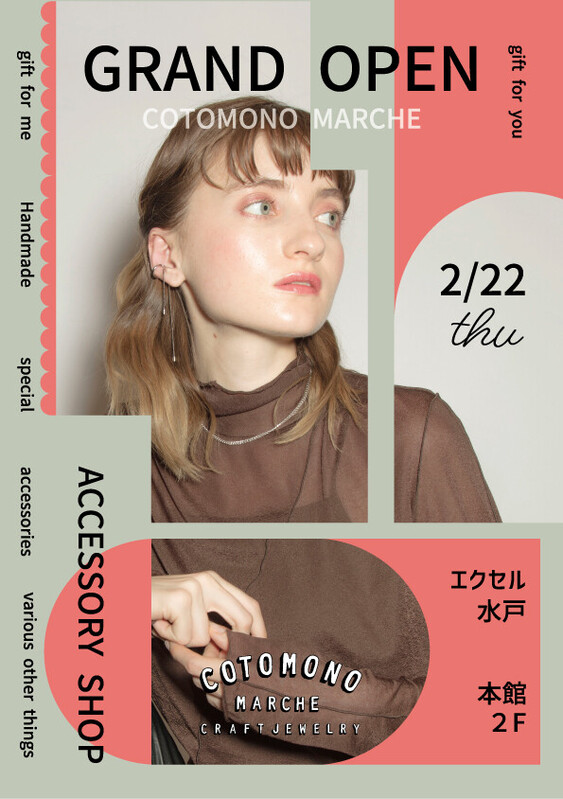 本館2Fに「コトモノマルシェ」がOPEN✨