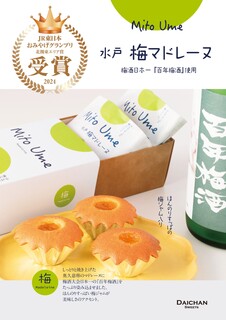 水戸青果公式オンラインショップ
