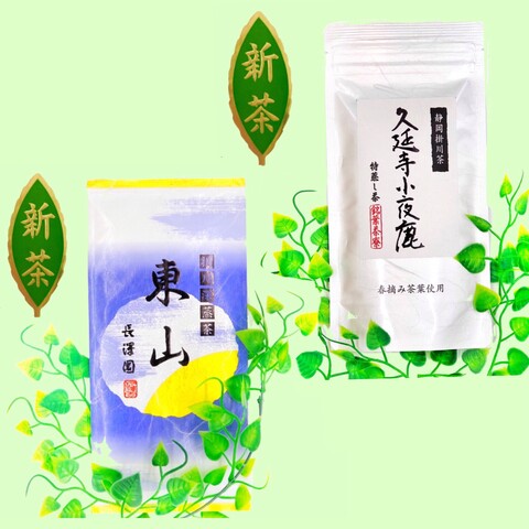 新茶 静岡茶 新茶 山峡の里200g缶入 母の日 父の日 ギフト お茶