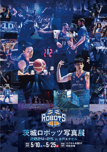 @茨城 茨城ロボッツ写真展 2024-25 in水戸エクセル」を開催🏀⚡｜イベント