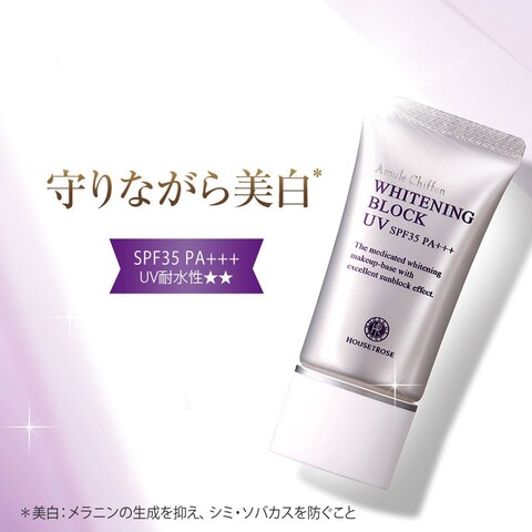 新品未使用　ハウスオブローゼ　ホワイトニングブロックおまとめ ハウスオブローゼおまとめ】アミュールシフォン ホワイトニング