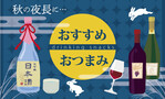 おすすめおつまみはこのPOPが目じるし♬