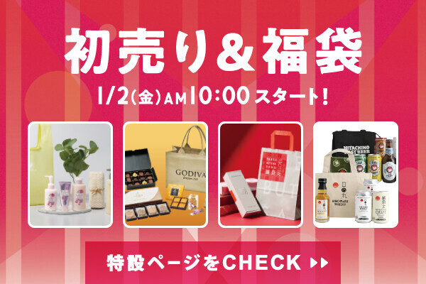 2026初売り＆福袋