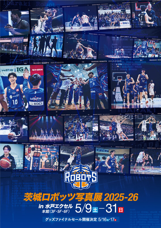 🏀茨城ロボッツ写真展2025-26🏀