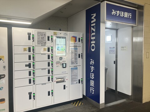 みずほ銀行ATM (ATM)｜水戸駅ビル エクセル | JR水戸駅直結の駅ビル