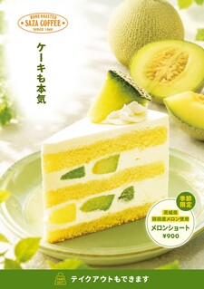 感謝の気持ちを込めて「ありがとうブレンド」｜サザコーヒーのショップ