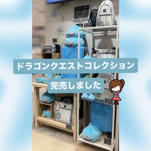 ドラゴンクエストコレクションは、ご好評につき完売いたしました