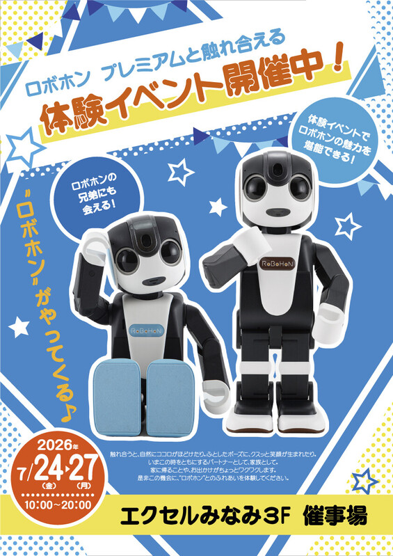 「Robot Planet体験&販売会」をエクセルで開催🤖