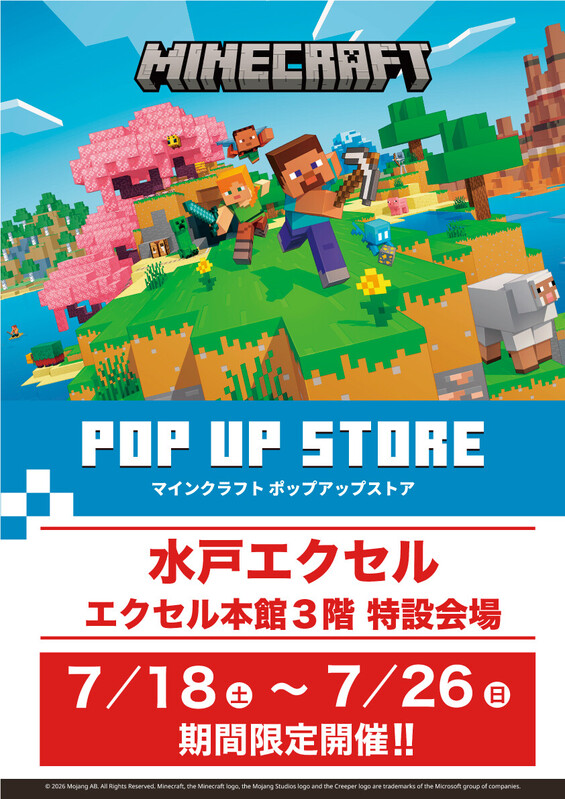 「マインクラフト」と「旅するドズル社」POP UP STORE 期間限定出店!