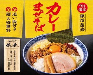 TSUKEMEN TETSU ichi-no-kido (Ramen)｜Mito Station bldg. [excel