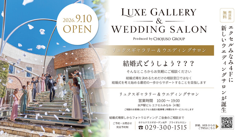 「LUXE GALLERY & WEDDING SALON」NEW OPEN✨