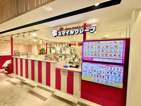 みとのスマイルクレープ (クレープ)｜水戸駅ビル エクセル | JR水戸駅