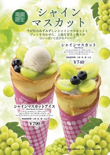 最終日】ドリンクサイズアップ無料！！｜みとのスマイルクレープの