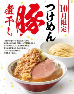 つけめんTETSU 壱の木戸ichi-no-kido (ラーメン)｜水戸駅ビル エクセル