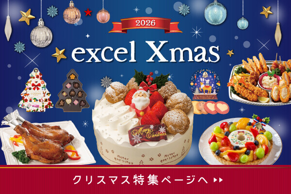 2026クリスマス